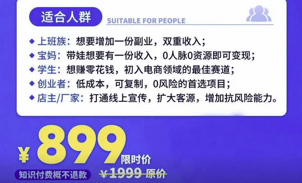 日入3位数闲鱼无货源高客单攻略 