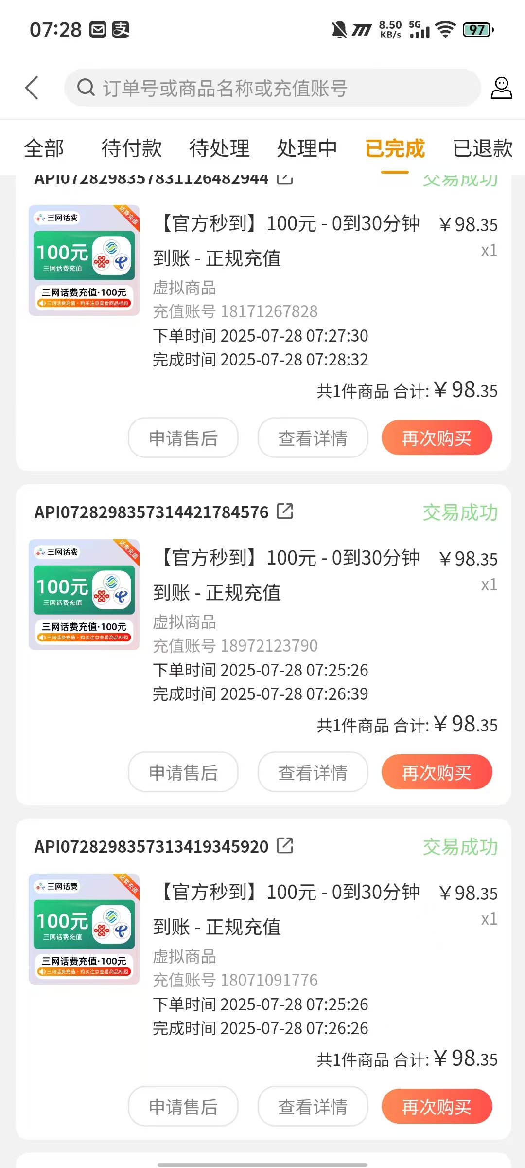 202507281753686921912241.jpg